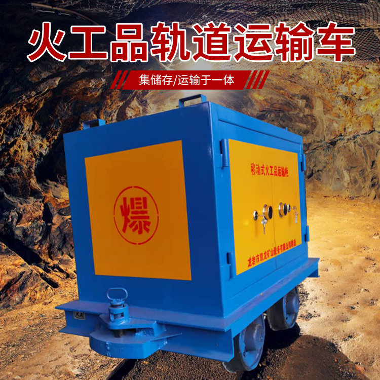 市中凯龙KL-600YD移动式火工品运输车的标准规格型号和尺寸说明